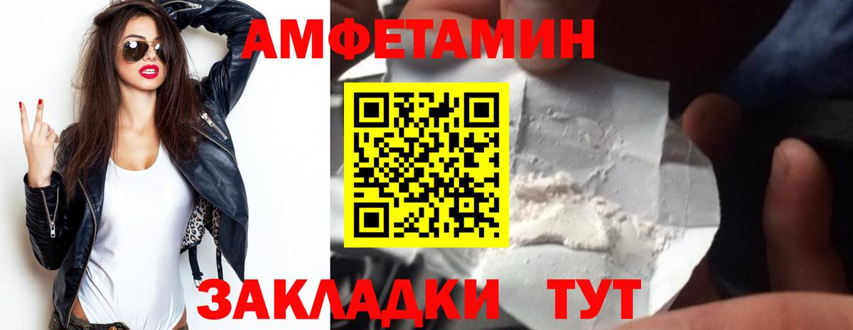 Советская Гавань  АМФЕТАМИН 97%  АМФЕТАМИН  Вход с VPN 