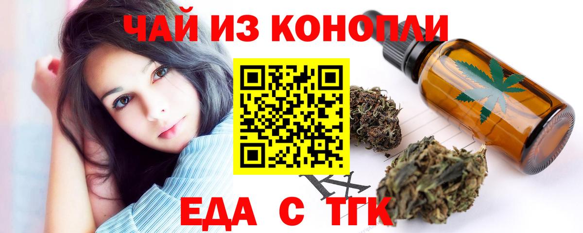 Canna-Cookies марихуана Советская Гавань