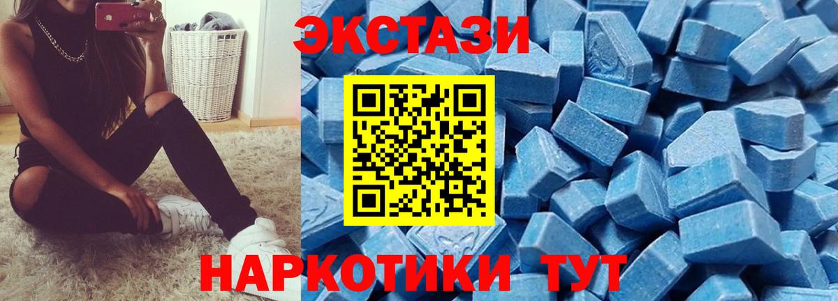 Ecstasy 300 mg Советская Гавань