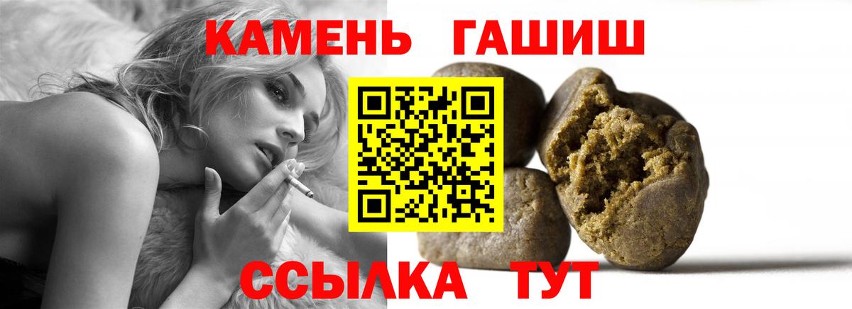 Гашиш гарик  Вход с VPN  Советская Гавань  Гашиш hashish 