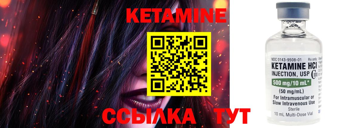 Кетамин VHQ  Вход с VPN  Советская Гавань 
