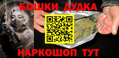 спайс Ликино-Дулёво