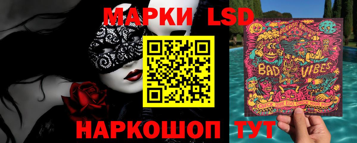 Марки 25I-NBOMe 1,8мг Советская Гавань