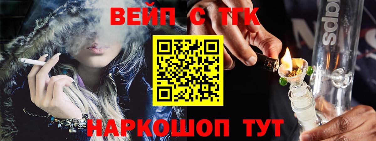 Советская Гавань  ТГК THC oil  ТГК гашишное масло  Вход с VPN 