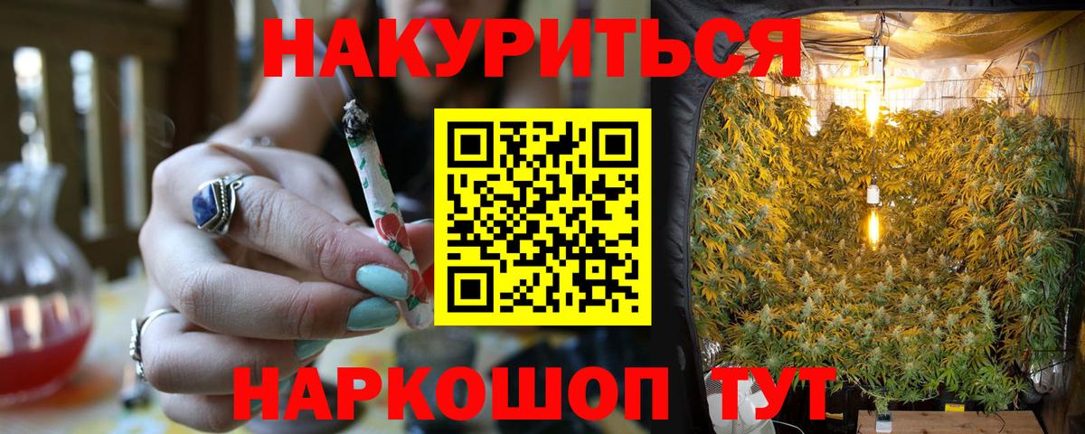Марихуана семена Советская Гавань