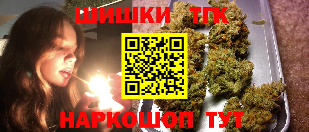 Конопля VHQ  Вход с VPN  Советская Гавань  Канабис THC 21%  Шишки марихуана Bruce Banner  Шишки марихуана план 